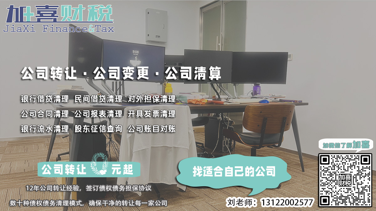 股权转让交接需要注意什么？